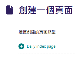 選擇主頁下的子頁(內容頁)樣板